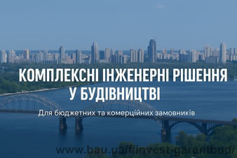 Отримання експертного звіту на капітальний ремонт у Києві — ИНВЕСТ ГАРАНТБУД Отримання експертного звіту на капітальний ремонт у Києві — ИНВЕСТ ГАРАНТБУД